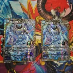 即購入⭕️】デュエマ 月下卍壊 ガリュミーズ卍 銀トレジャー 4枚