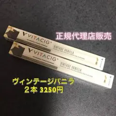 2025年最新】ビタシグ バニラの人気アイテム - メルカリ