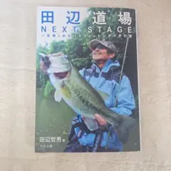 2026年最新】田辺哲男の人気アイテム - メルカリ