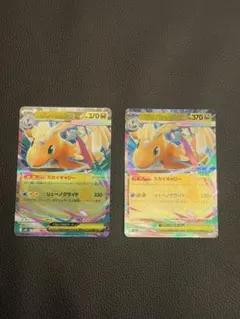 メガカイリューex RR MEGAドリームex 2枚セット