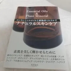 ドテラ 健康・医学