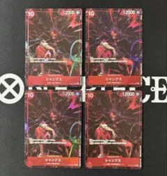 ワンピースカード シャンクス OP09-004 SR パラレル