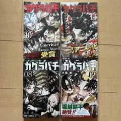 カグラバチ 5巻 6巻 初版 シュリンクつき - メルカリ