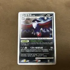 ドンカラス ★ 拡張パック 湖の秘密 DP2 DPBP#226