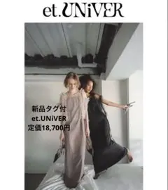新品　2way et.UNiVER Frill big shiape setupのサムネイル