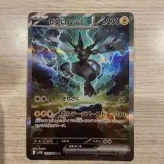 ゼクロムex ポケモンカード