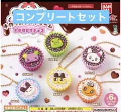 たまごっち 手作りおやつチャーム コンプリートセット 全6種セット