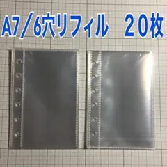 A7 6穴リフィル 20枚セット　シール帳に