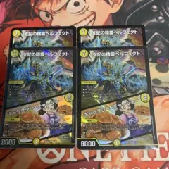 2026年最新】ペルフェクト 4枚の人気アイテム - メルカリ