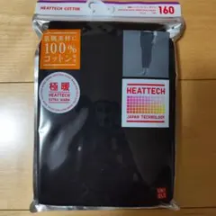 ■新品■極暖ヒートテックコットンタイツ160
