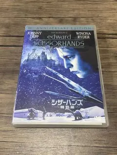 2026年最新】シザーハンズの人気アイテム - メルカリ