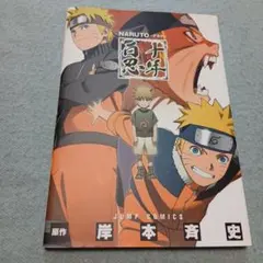 NARUTO -ナルト- 疾風伝 疾風スイング3～