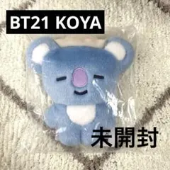 BT21 KOYA BTS ぬいぐるみ　一番くじ　ラインフレンズ