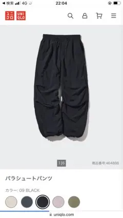 ユニクロ　パラシュートパンツ　XXLサイズ