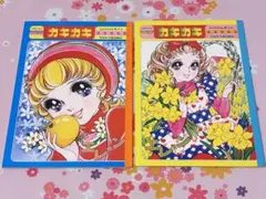 2026年最新】きせかえ ショウワノートの人気アイテム - メルカリ