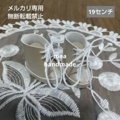 セリアドール (19センチ) ドール靴 パールベージュ 合皮