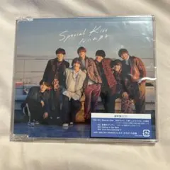 なにわ男子　SpecialKiss 通常盤