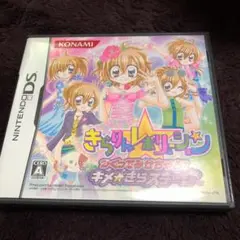 きらりんレボリューションつくってみせちゃお!キメ☆きらステージ