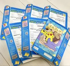 【即日発送★】懸賞応募 ポケモン ミルクレア 応募券6枚 応募はがき 赤城乳業