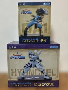 『ドラゴンクエスト ダイの大冒険』のセガ製プレミアムフィギュア、ダイとヒュンケル