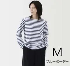 無印良品 太番手ボートネック長袖Ｔシャツ M 婦人 ブルーボーダー