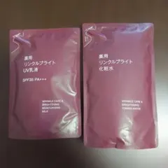 無印良品　 薬用リンクルブライトUV乳液 +化粧水 詰替用のサムネイル