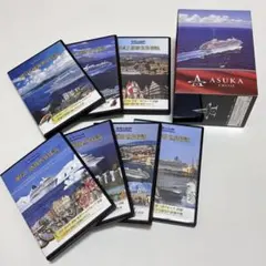 飛鳥II 世界周遊クルーズ DVDセット 全6巻 2025年最新】飛鳥 クルーズ DVDの人気アイテム - メルカリ