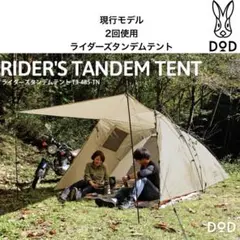 2026年最新】ライダーズタンデム dodの人気アイテム - メルカリ