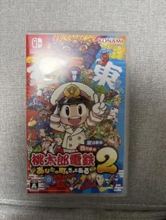 Switch 桃太郎電鉄2 あなたの町も きっとある 東日本編+西日本編