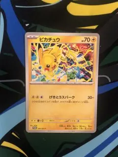 2025年最新】ピカチュウげきとうスパークの人気アイテム - メルカリ