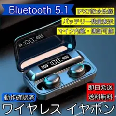 高音質 ワイヤレスイヤホン Bluetooth 防水 ハンズフリー