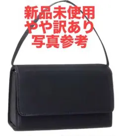 フォーマルバッグ　ブラック　冠婚葬祭　ハンドバッグ　無地　法事　やや訳あり22