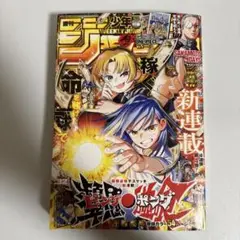 .週刊少年ジャンプ 2025年7月21日号 32号 no.32 チケット付き