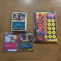 メガゲンガーEX スターターセット　ex1枚　ARなし