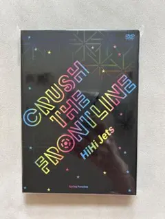 2025年最新】hihi jets dvdの人気アイテム - メルカリ