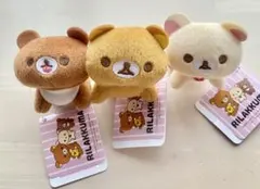 リラックマ みんなでよつあし マスコット Part2 リラックマ　3点