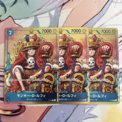 モンキー・D・ルフィ 週刊少年ジャンプ付録　p-043 3枚