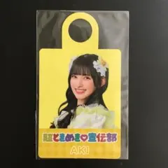 超ときめき宣伝部 とき宣 菅田愛貴 ストロータグ LOVEイヤイヤ期