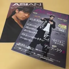 アジポップ 2冊セット ジェイ・チョウ表紙