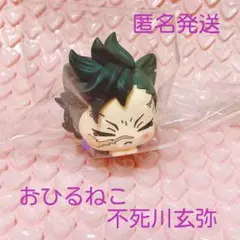 鬼滅の刃　おひるねこ　不死川玄弥　フィギュア　ねこ　プライズ　非売品