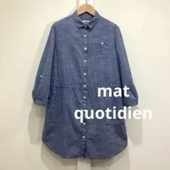 mat quotidien シャツ ワンピース ロールアップ袖 羽織り コットン