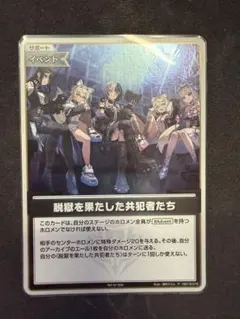 B ホロカ 脱獄を果たした共犯者たち hSD/スタートデッキ 4枚 - メルカリ