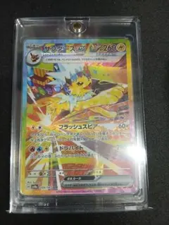 サンダースex SAR