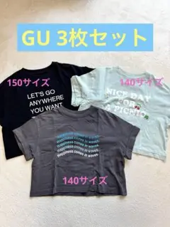 GU 3枚セット Tシャツ　女の子　140 ユニクロ　H&M GAP
