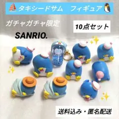 タキシードサム