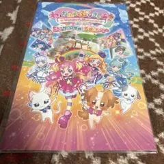 わんだふるぷりきゅあ！ざ・むーびー！　メモリアルポストカードセット(全1種)