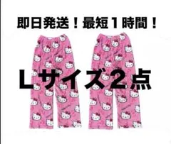 ☆ハローキティもこもこフリースルームウェア　Ｌサイズ2点セット