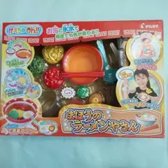 PILOT まほうのラーメンやさん 知育玩具のサムネイル