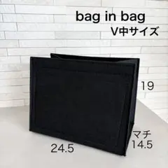バッグインバッグ　横24.5 ブラック