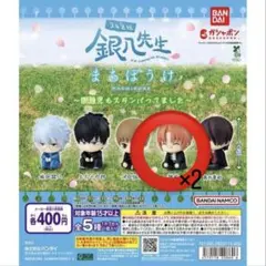 銀八先生　銀魂　まちぼうけ　神威　2個